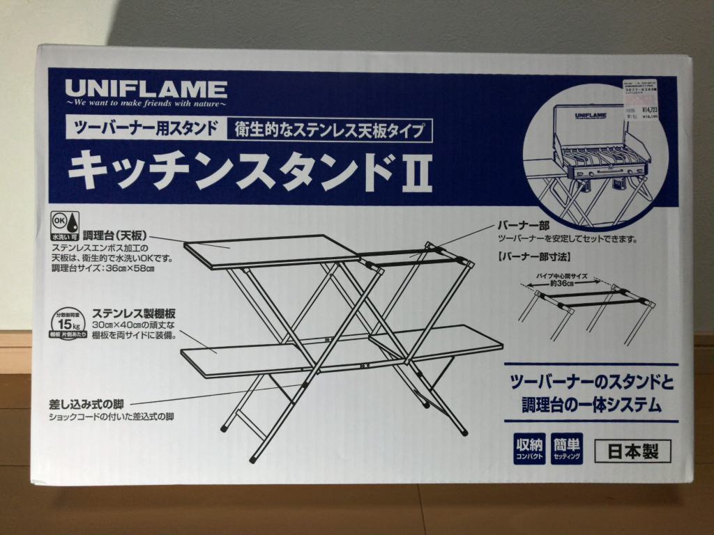 ユニフレーム(UNIFRAME) キッチンスタンド2