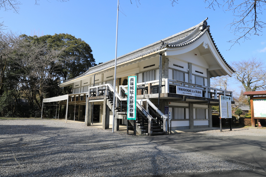 長篠城址史跡保存館