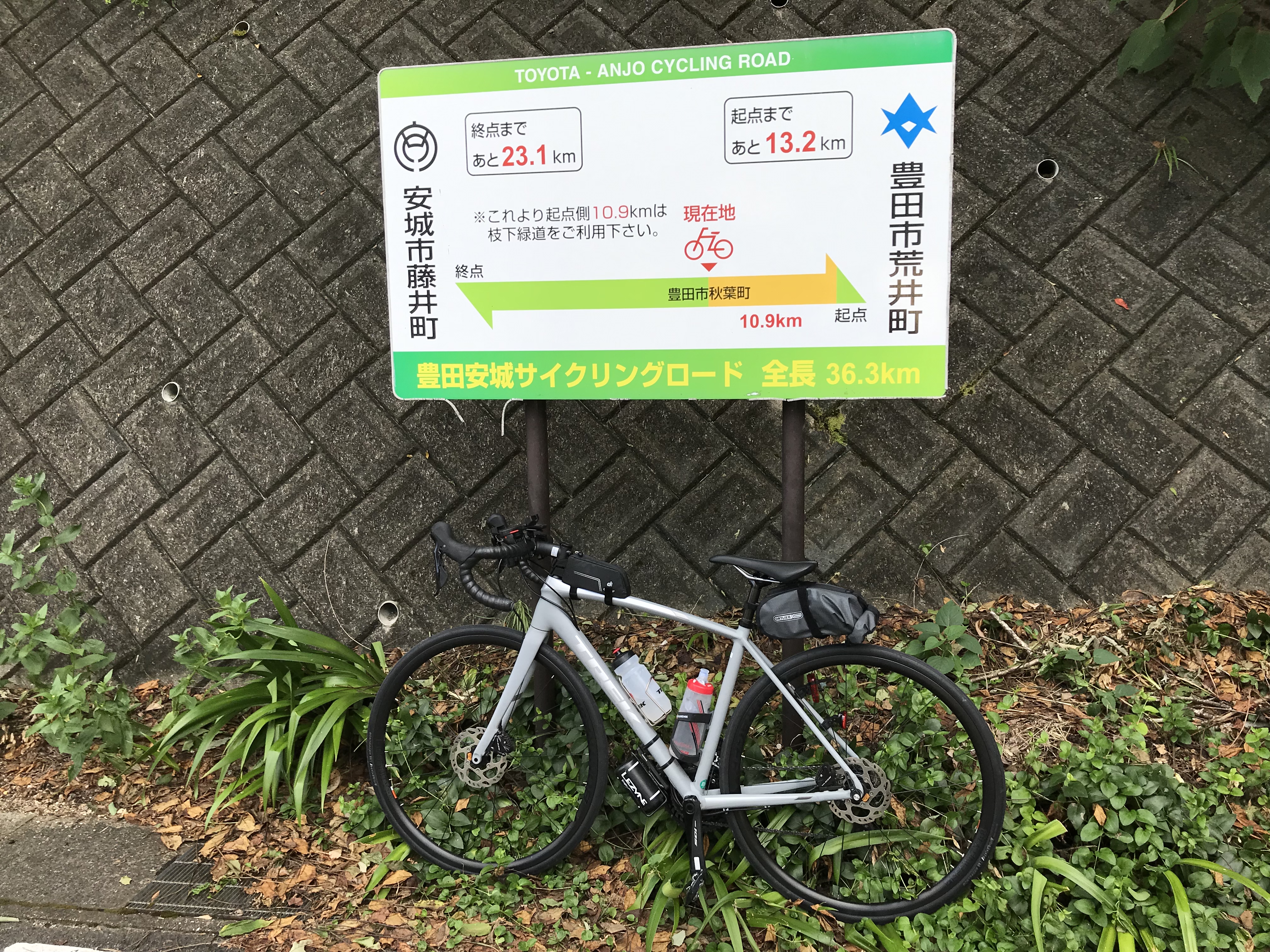 豊田安城サイクリングロード