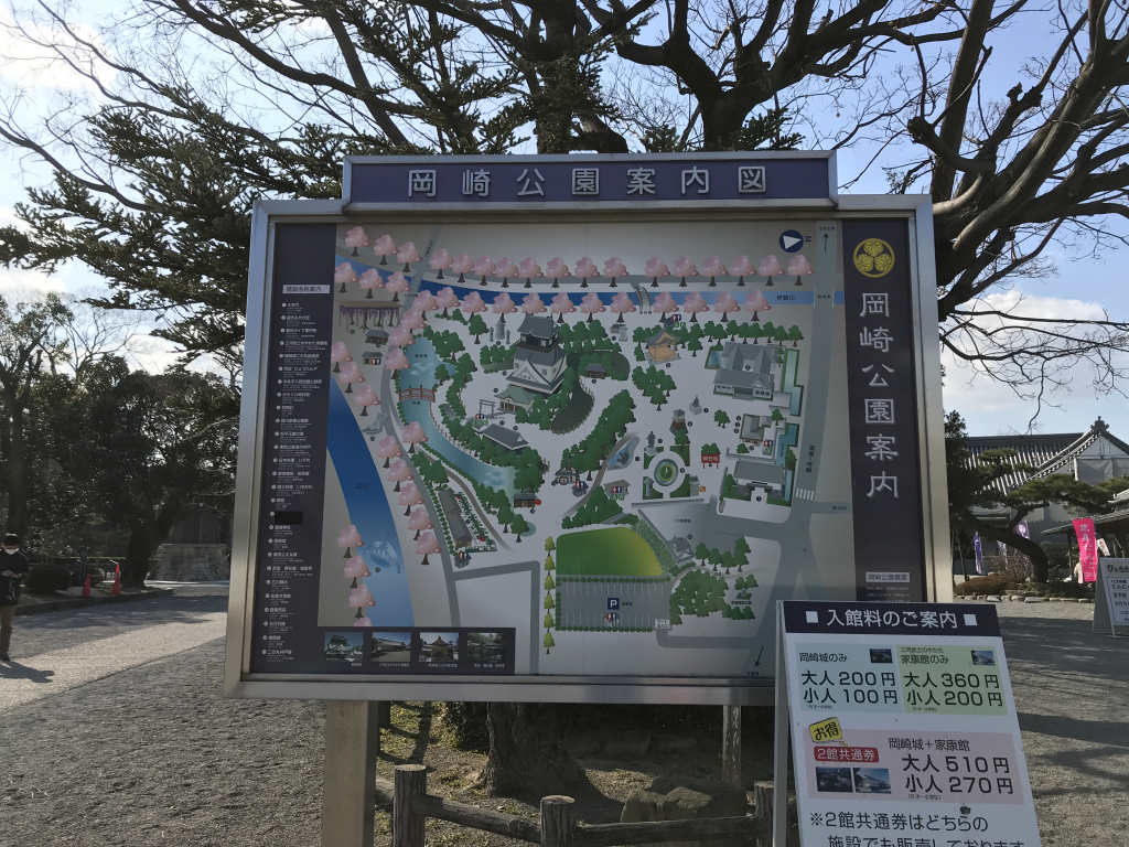 岡崎公園