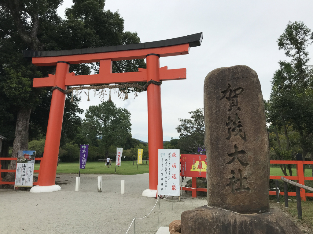 賀茂別雷神社