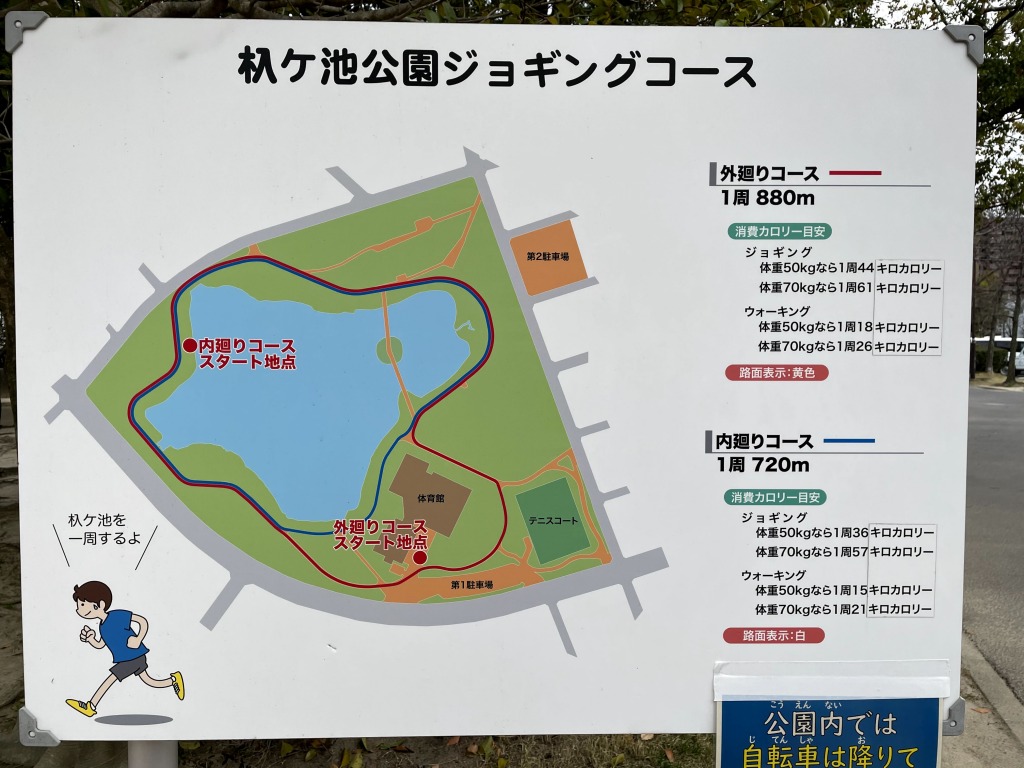 杁ヶ池公園