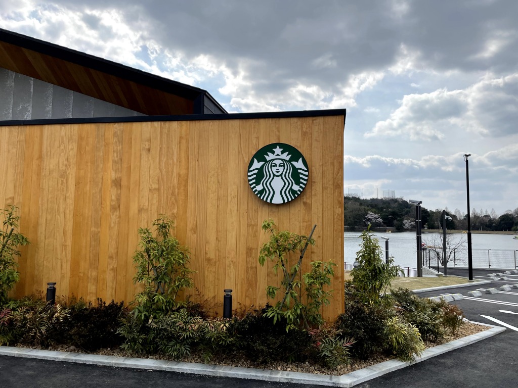 スターバックスコーヒー豊田鞍ケ池公園店