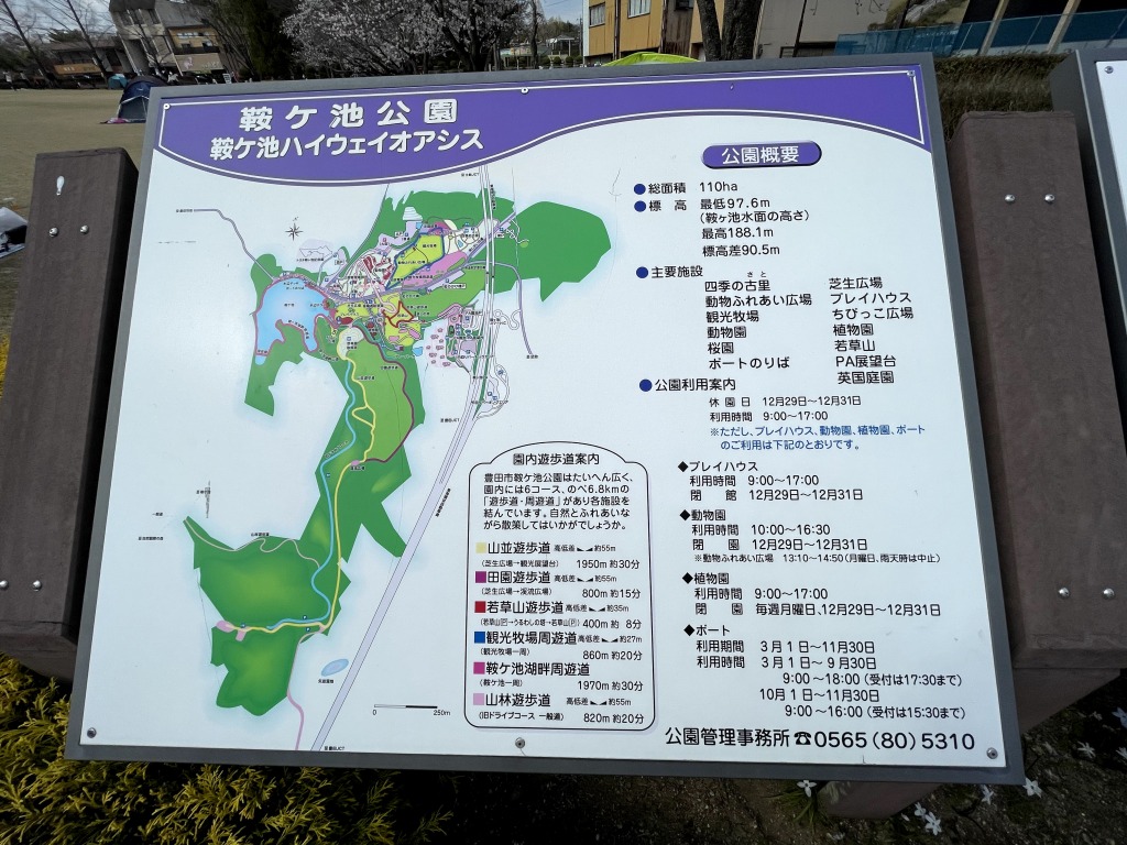 鞍ケ池公園 園内マップ