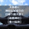 Thumbnail of related posts 097